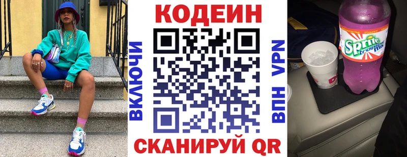 даркнет сайт  Беломорск  Кодеиновый сироп Lean напиток Lean (лин) 
