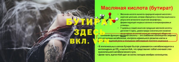 бутират Баксан