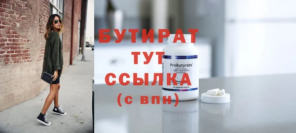 бутират Балабаново