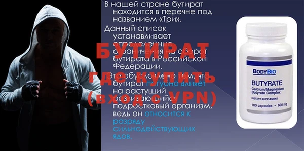 бутират Балабаново