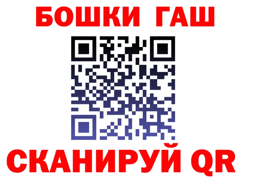 ГАШИШ VHQ зеркало дарк нет mega Беломорск