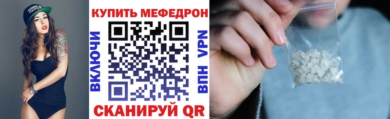 Мефедрон mephedrone  как найти закладки  Беломорск 