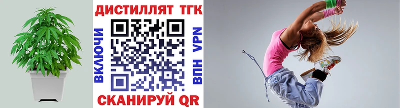 Дистиллят ТГК вейп с тгк  Беломорск 